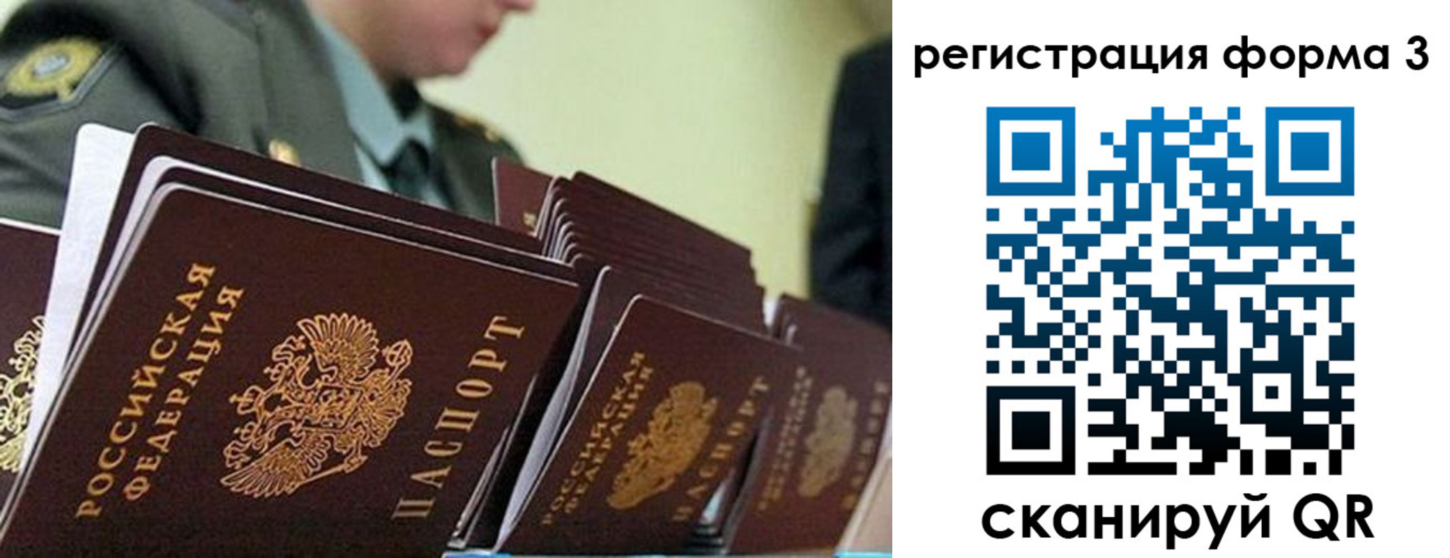 временная регистрация адрес в Миассе
