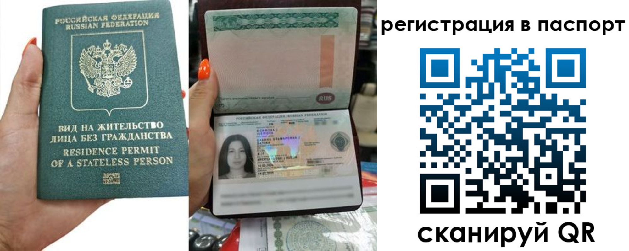 временная регистрация для школы в Миассе